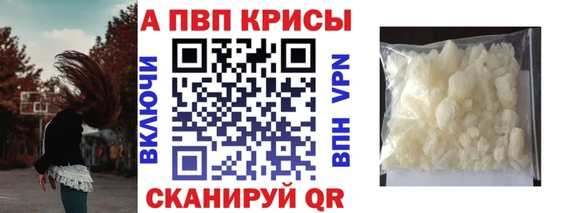Альфа ПВП VHQ  Лихославль 