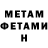 Метадон кристалл Xamlaw