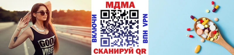 MDMA кристаллы  наркота  Лихославль 