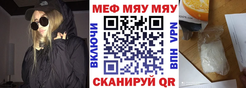 МЯУ-МЯУ mephedrone  mega вход  Лихославль 